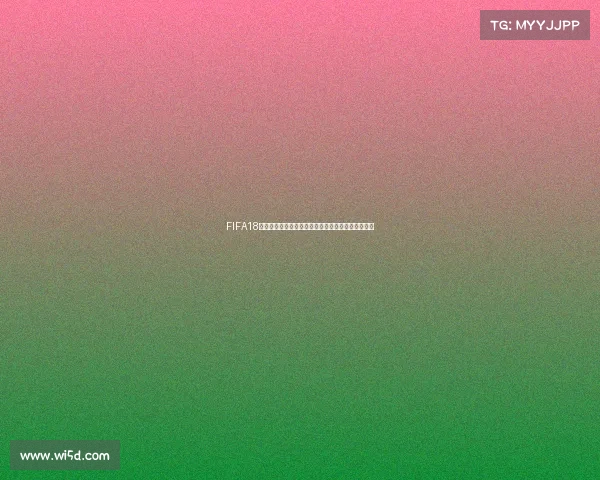 FIFA18世界杯模式全新体验绿茵赛场激情再现冠军之路开启
